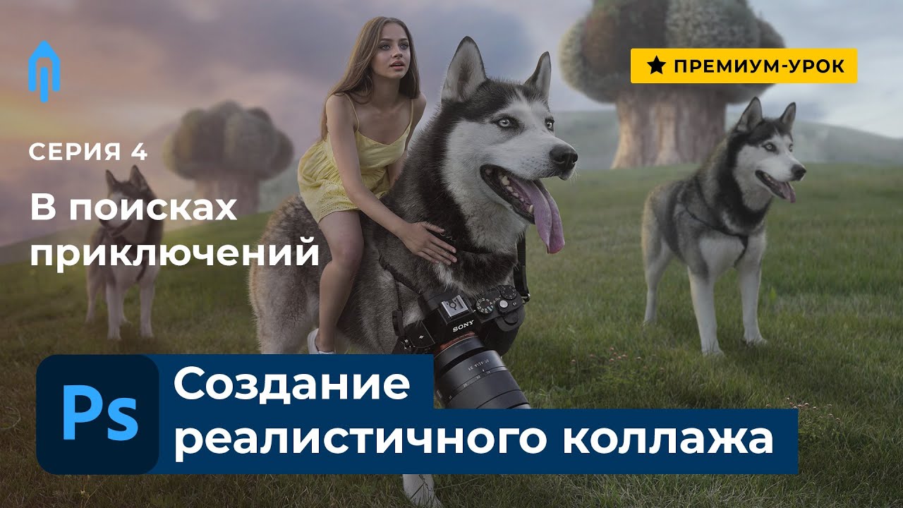 Принимайте подарки от команды Фотошоп-мастер